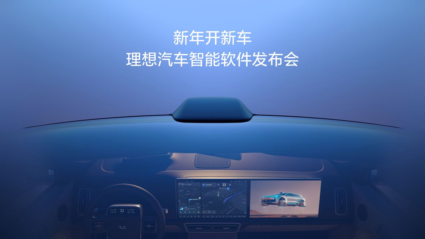 新年开新车，博天堂真人汽车智能软件发布会。