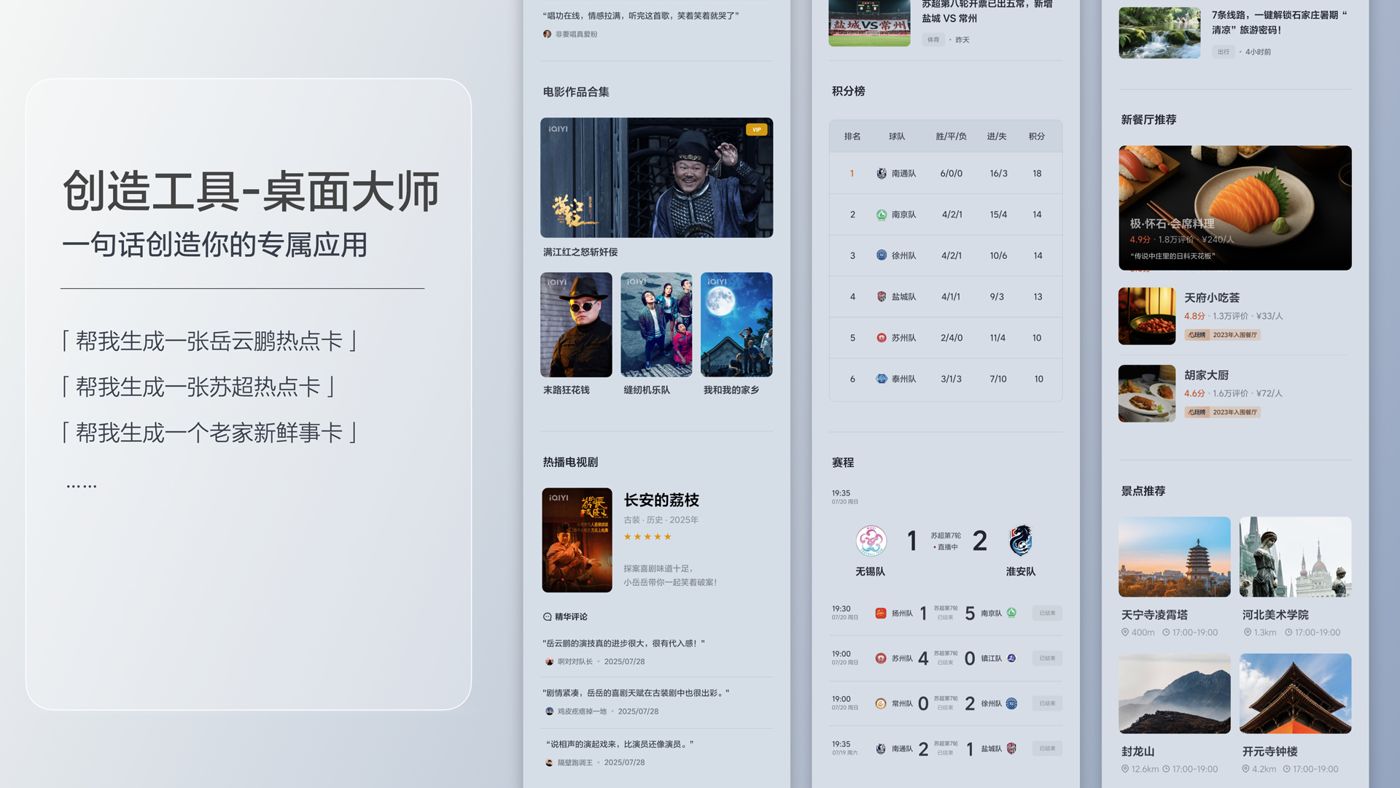 250729_博天堂真人i8发布会_16比9_final.200.jpg