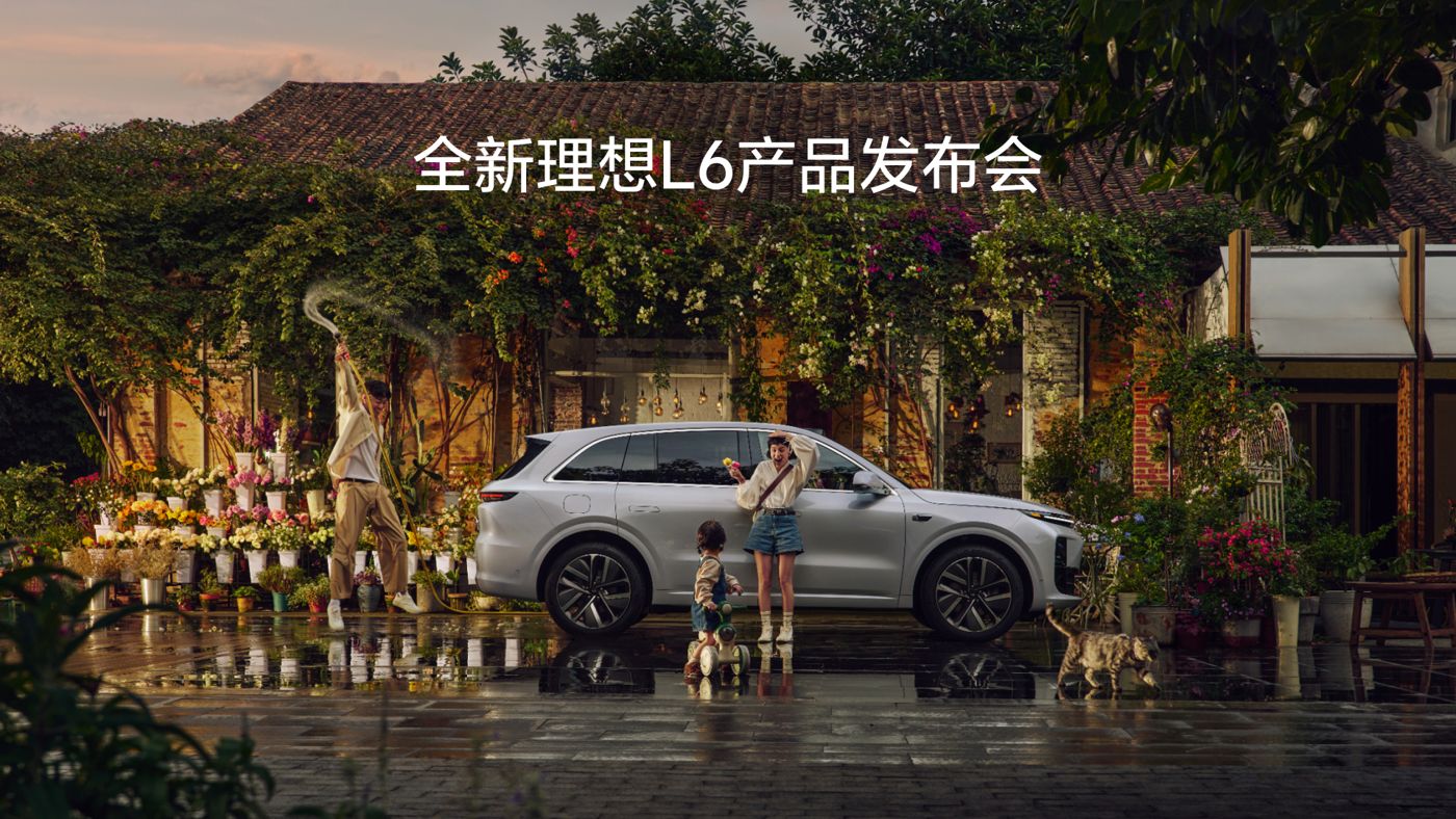 全新博天堂真人L6产品发布会