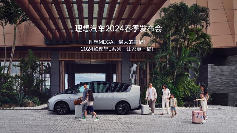 博天堂真人汽车2024春季发布会