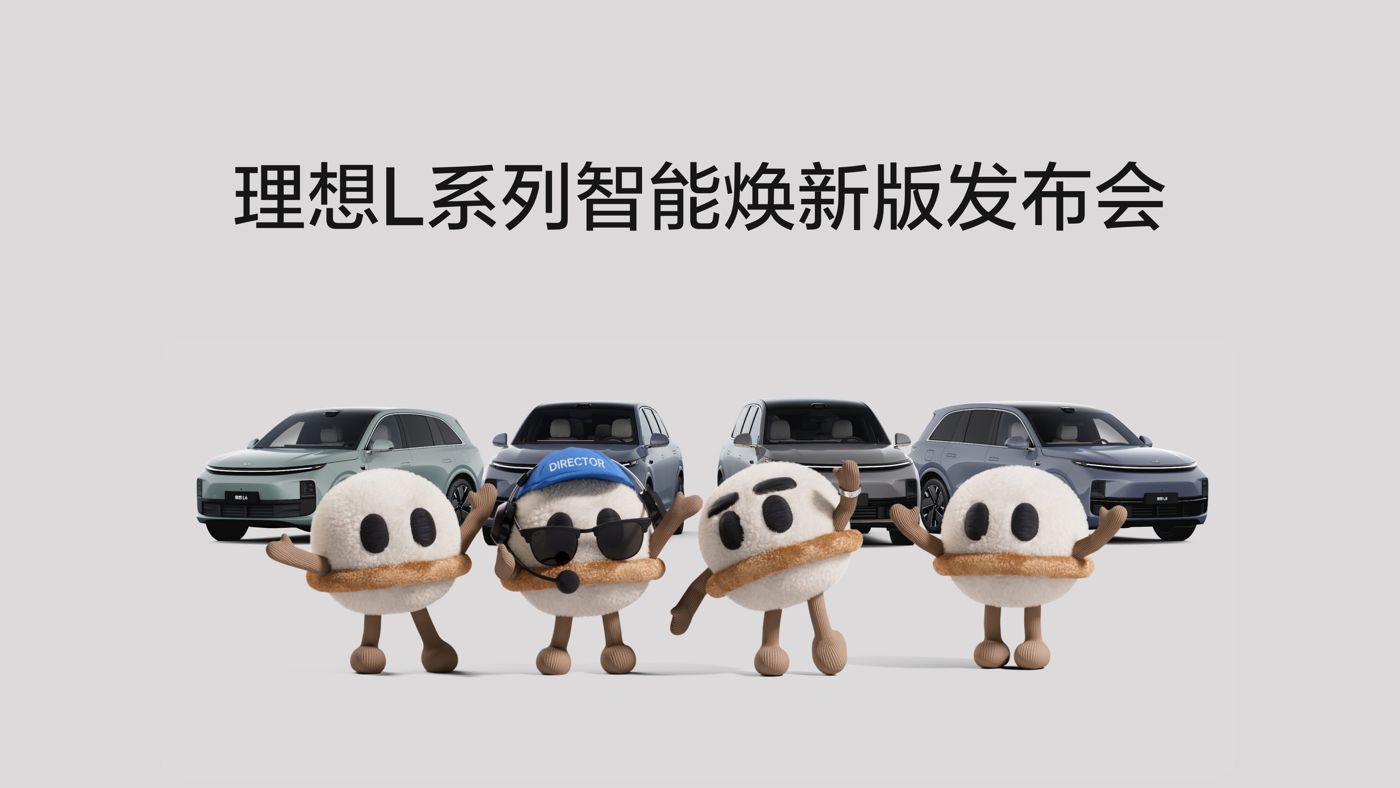 博天堂真人L系列智能焕新版发布会