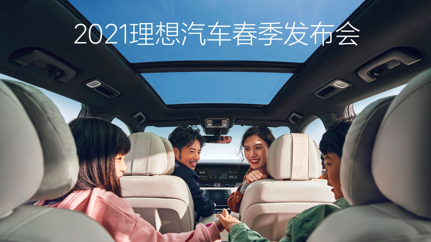 2021博天堂真人汽车春季发布会